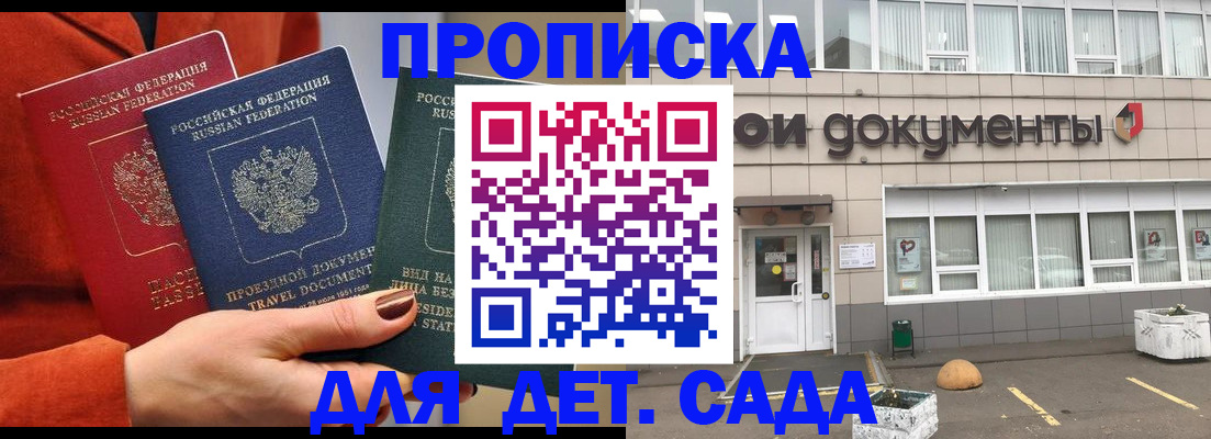 миграционный учет в Новом Осколе