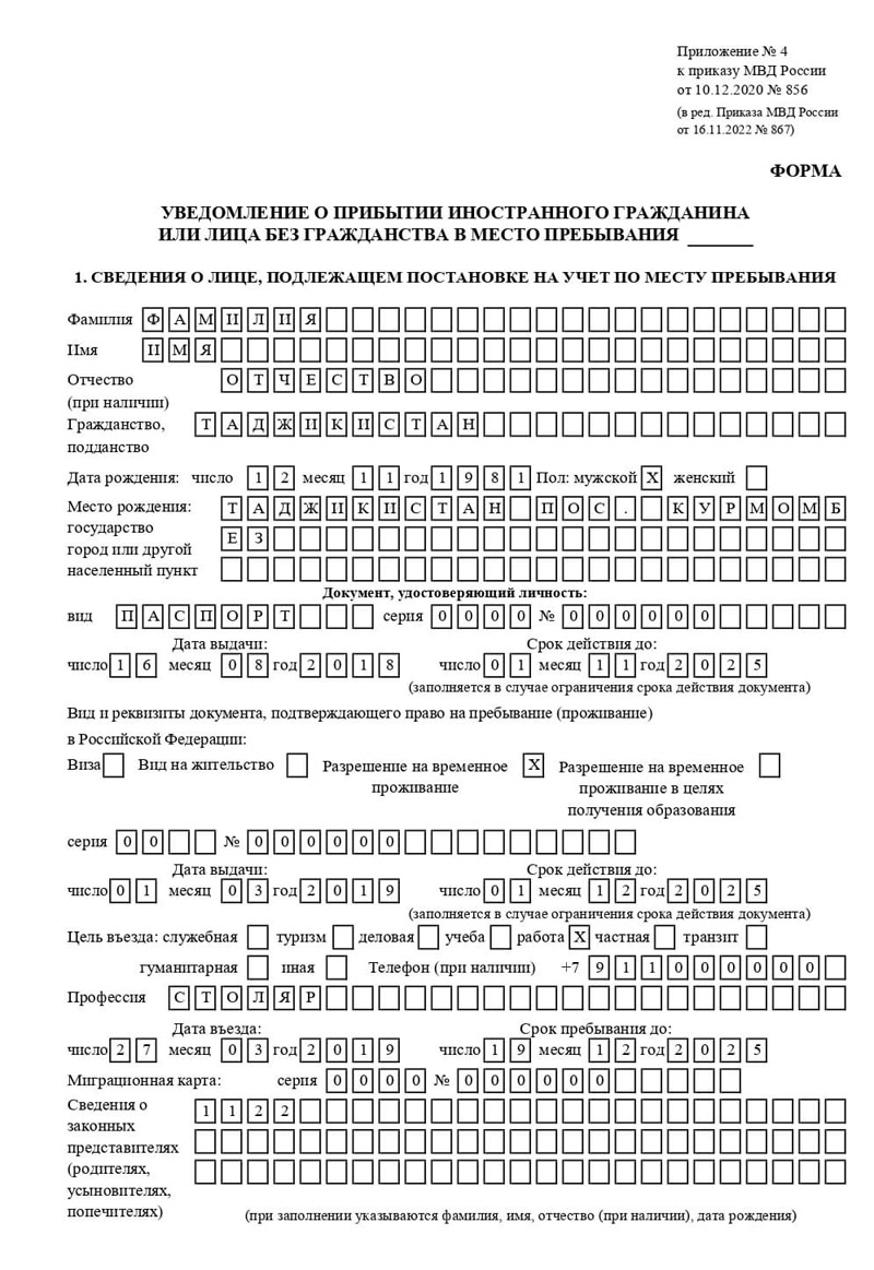 временная регистрация в Новом Осколе временная регистрация в Новом Осколе